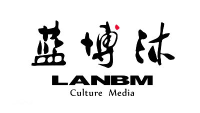 大同市藍(lán)博沐文化傳媒公司
