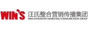 汪氏整合營(yíng)銷傳播集團(tuán)山西公司