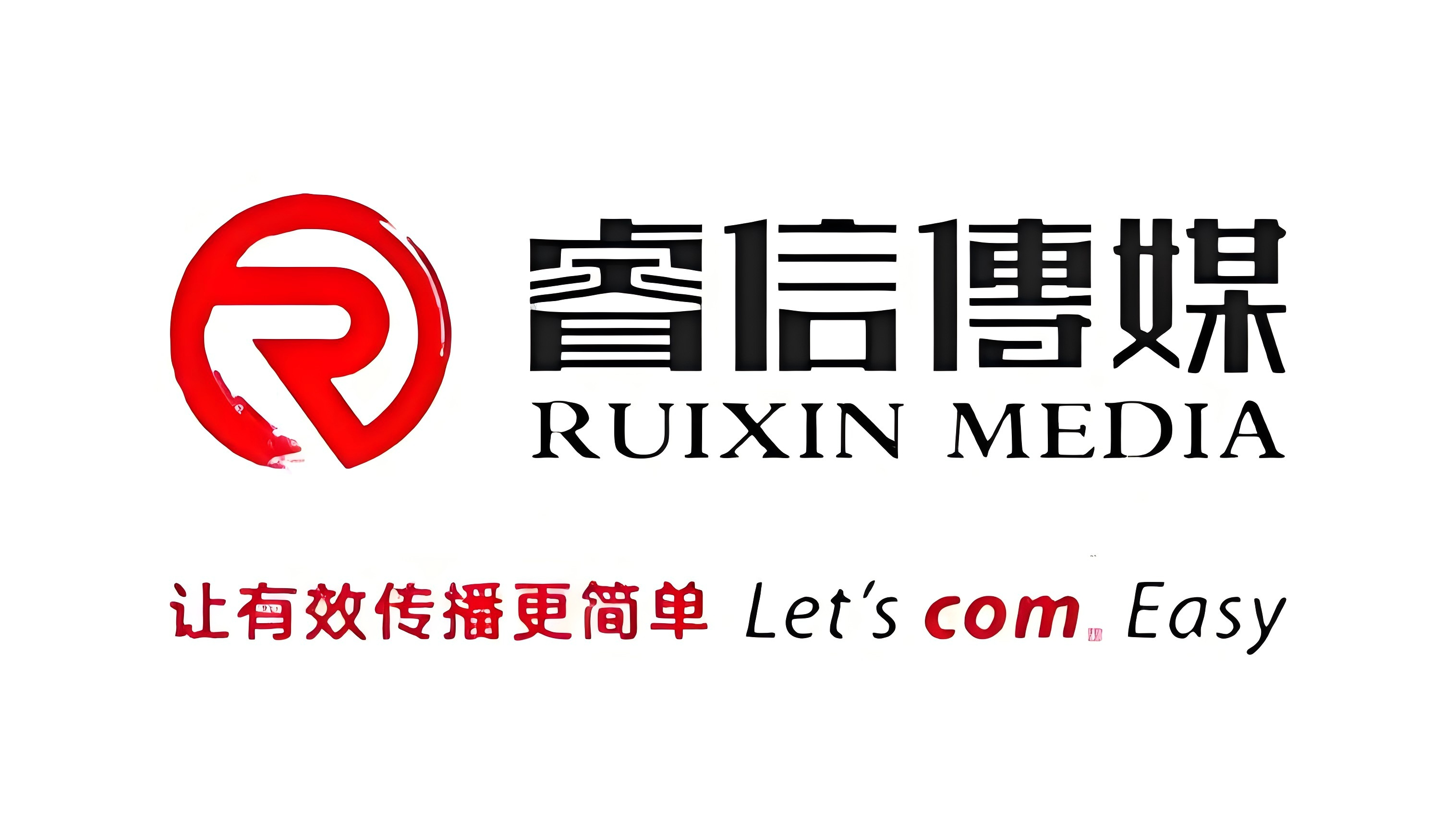 山西睿信智達(dá)傳媒科技股份有限公司