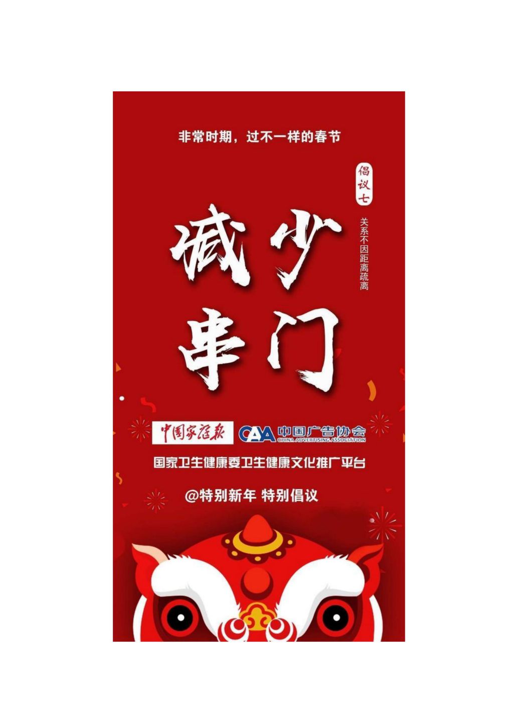 山西省廣告協會倡議書_09.jpg
