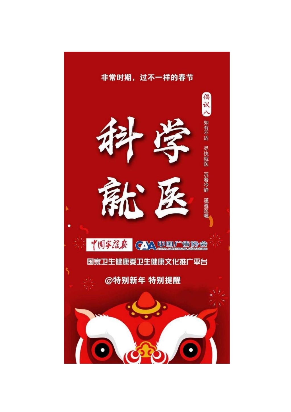 山西省廣告協會倡議書_10.jpg