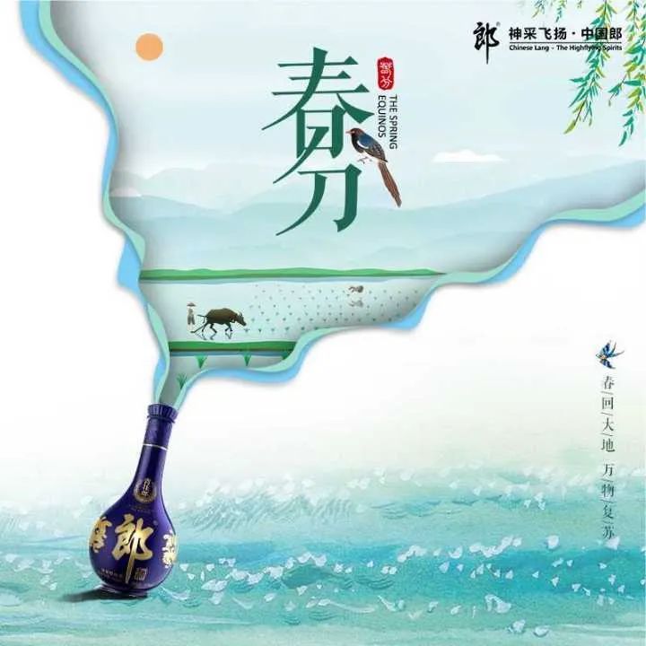 235號 沈玉 『酒香流長疫散春來』