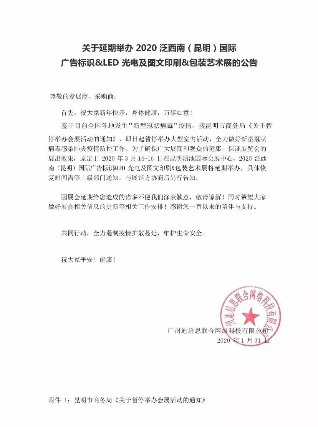 微信圖片_20200301170207.jpg