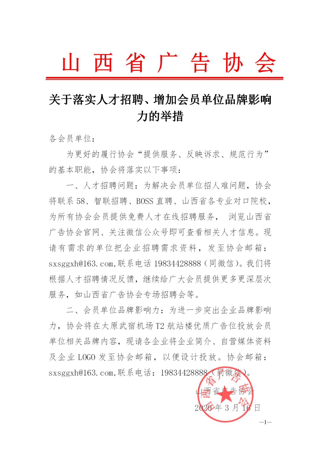 微信圖片_20200316214102.jpg