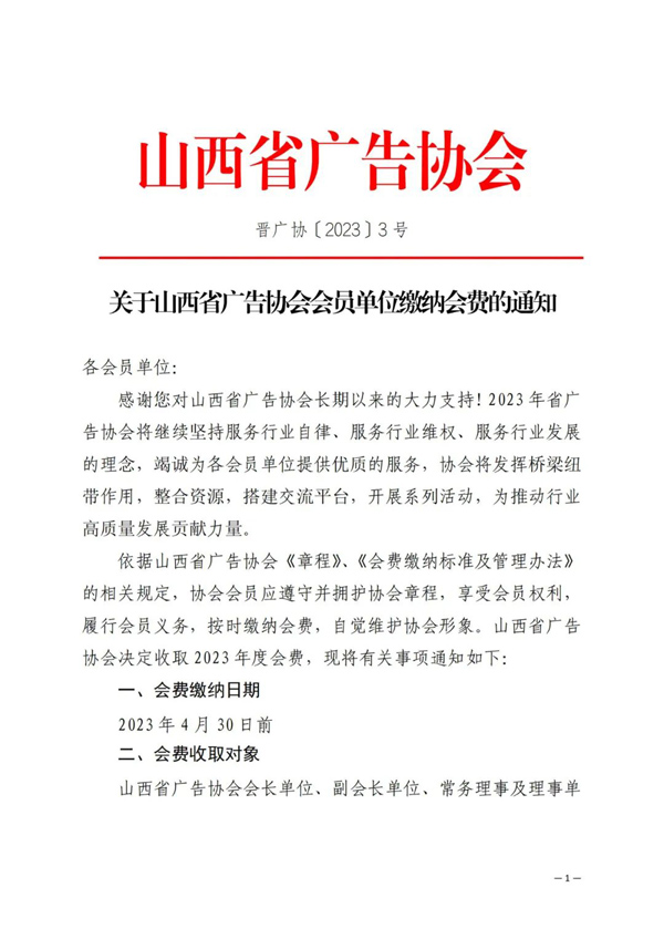 微信圖片_20230329091445.jpg