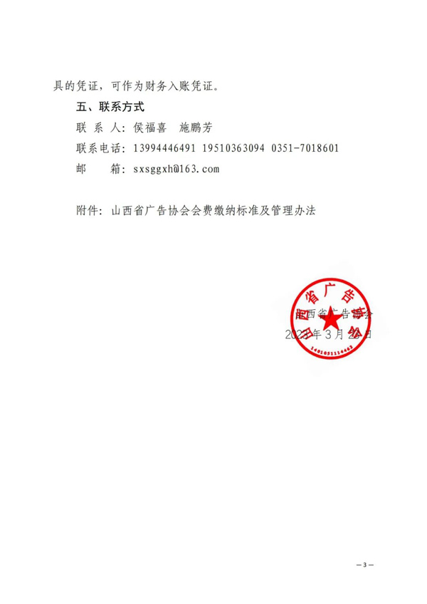 微信圖片_20230329091458.jpg