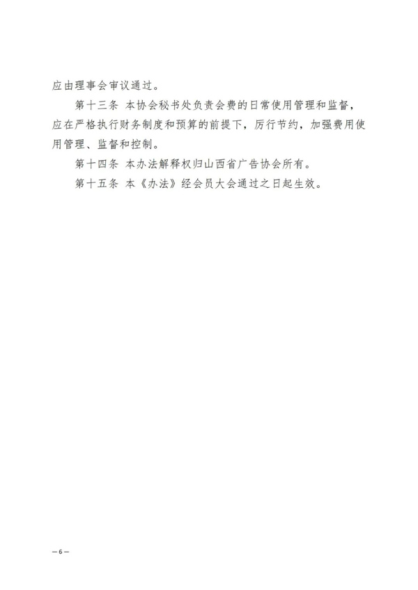 微信圖片_20230329093145.jpg